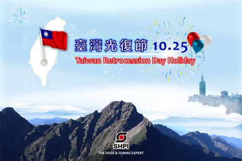 臺灣光復節連假公告 |  National Day Holiday