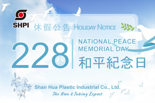 【Notice】228 National Peace Memorial Day