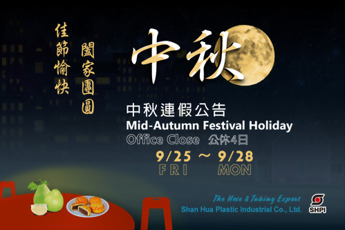 【Notice】Mid-Autumn Festival Holiday