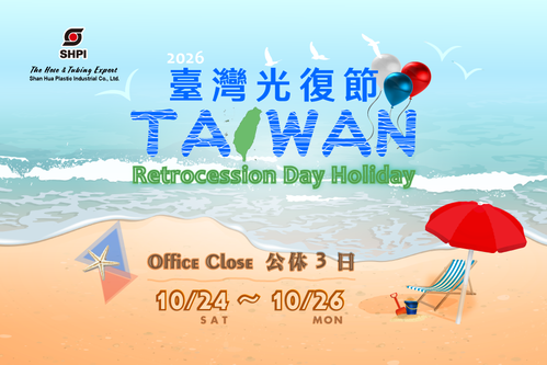 【Notice】Taiwan Retrocession Day Holiday
