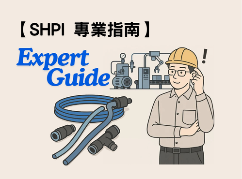 【SHPI Guide】How to Prevent Production Line Downtime | SHPI Pneumatic Tubing & Fittings Guide