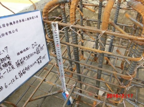 設備土木基座(鋼筋.模板工作)