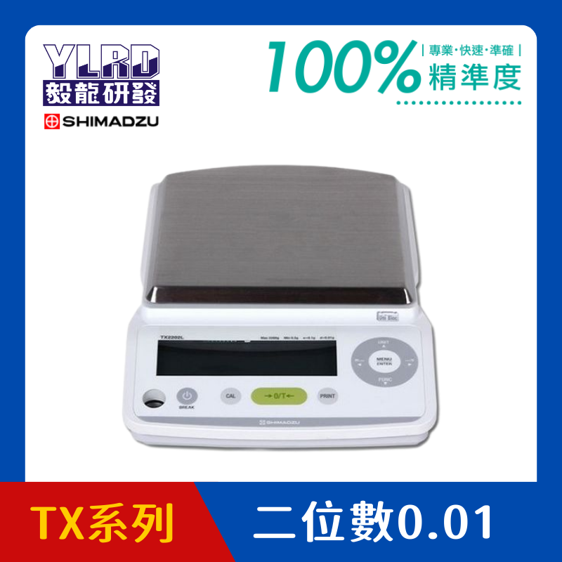 Shimadzu電子天平0.01g