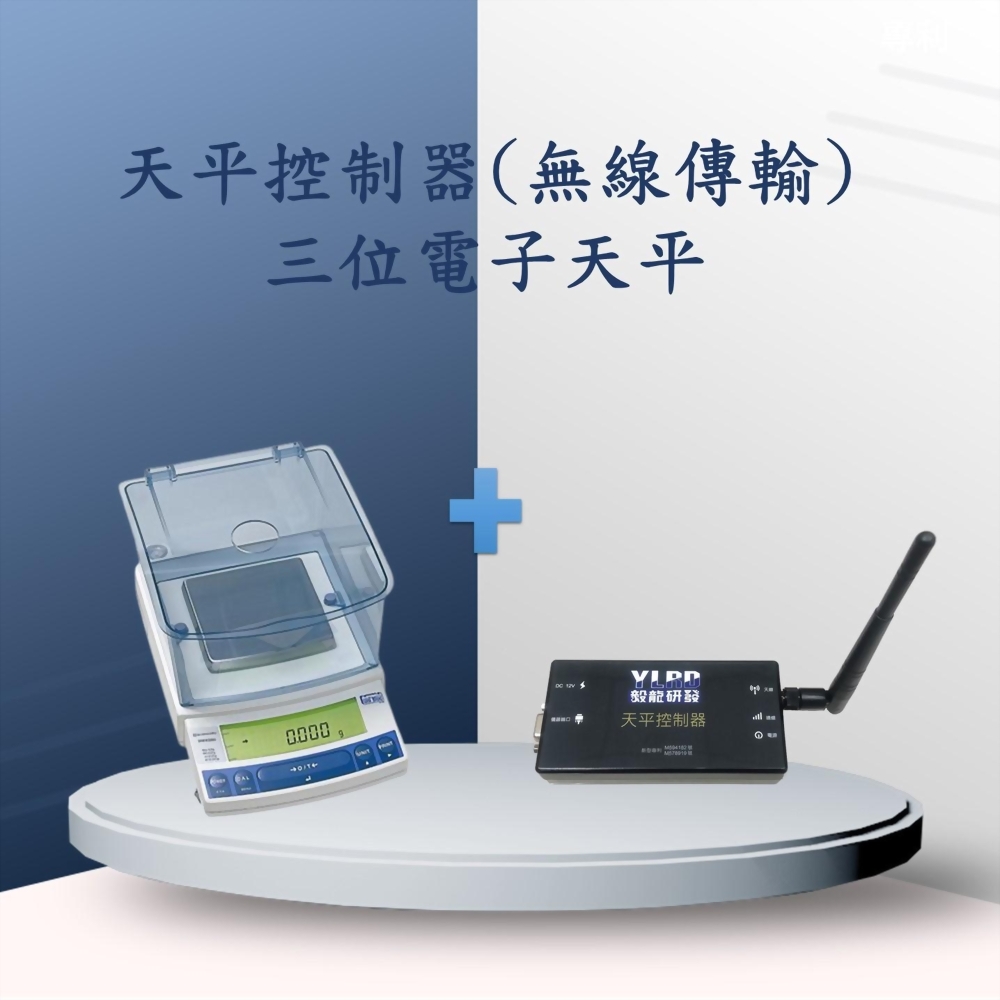 全功能型小數三位電子天平