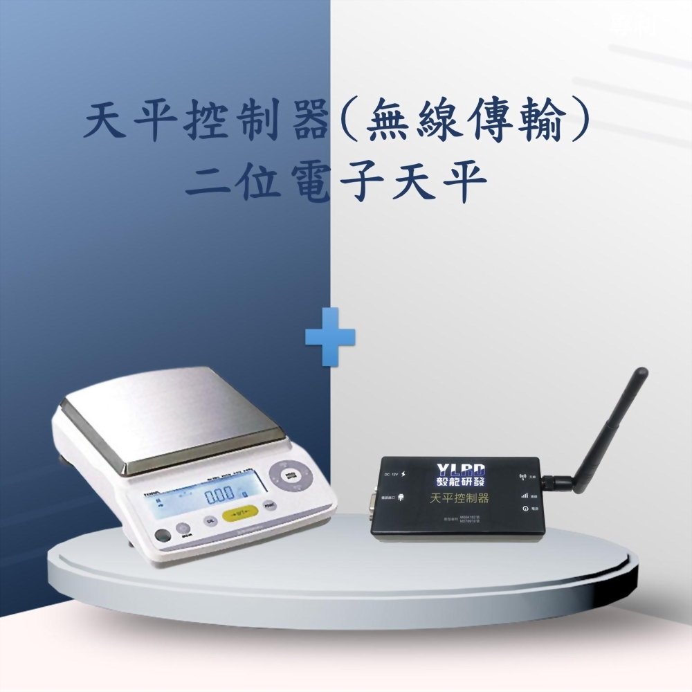 高效能型小數二位電子天平