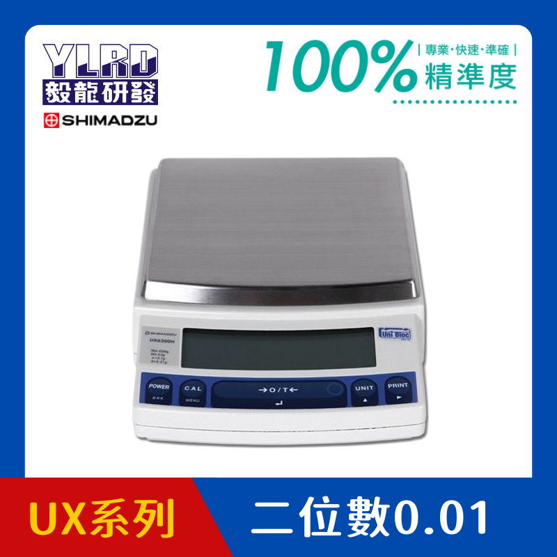 Shimadzu電子天平0.01g