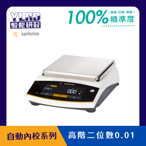 Sartorius精密天平高階二位數