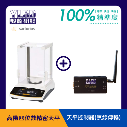 Sartorius精密天平高階四位數