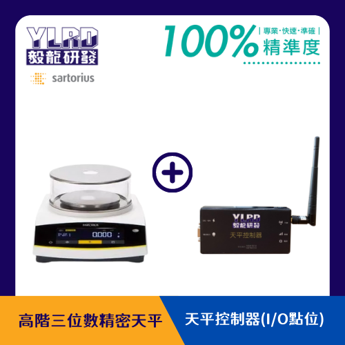 Sartorius精密天平高階三位數