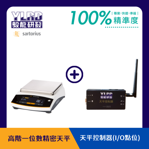 Sartorius精密天平高階一位數