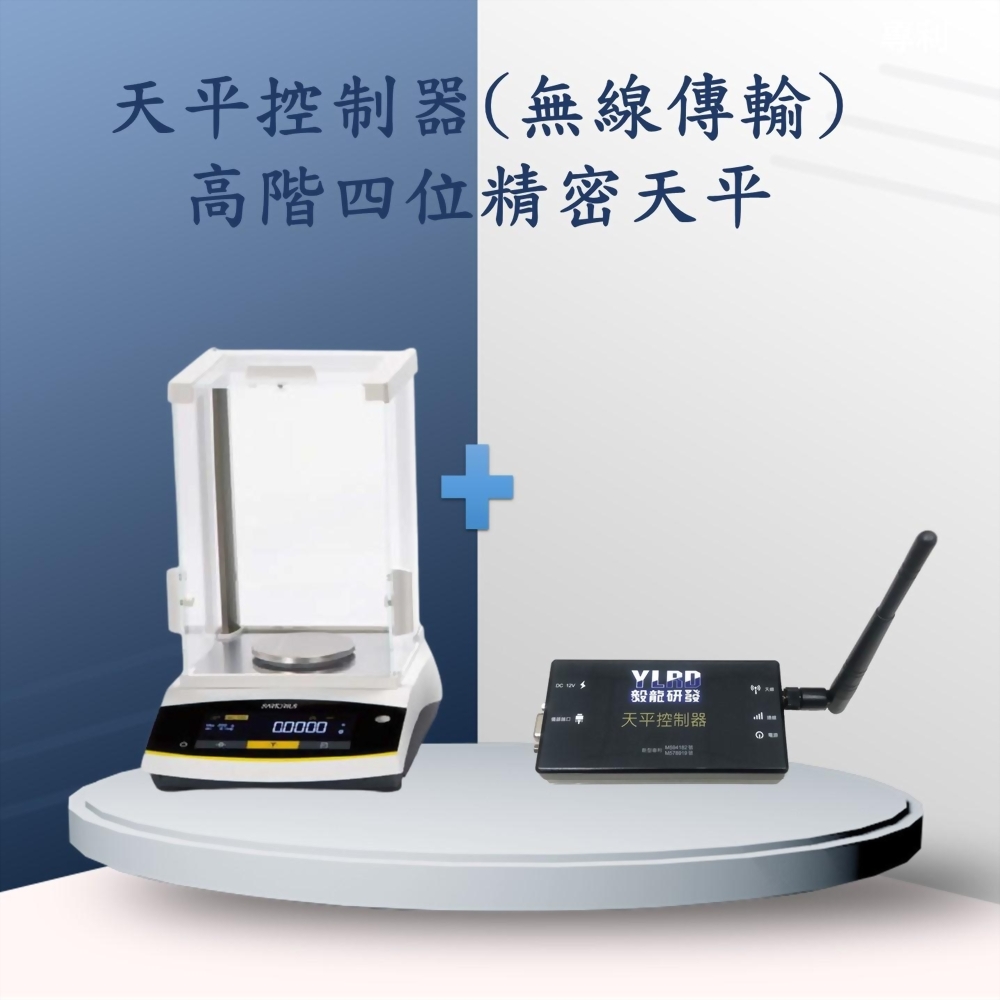 Sartorius精密天平高階四位數