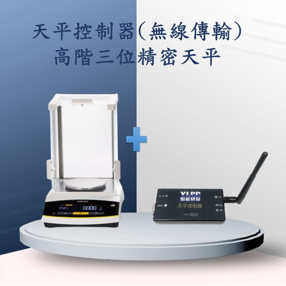 Sartorius精密天平高階三位數