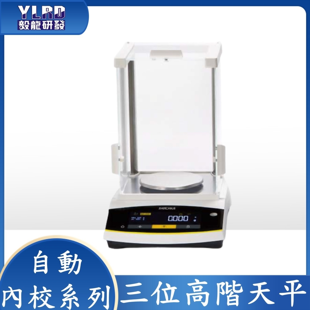 Sartorius精密天平高階三位數