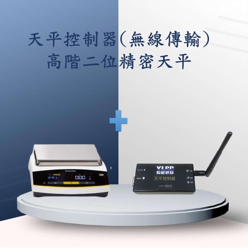 Sartorius精密天平高階二位數