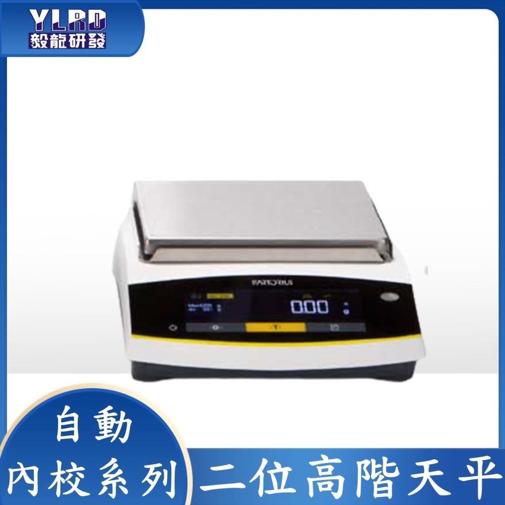 Sartorius精密天平高階二位數