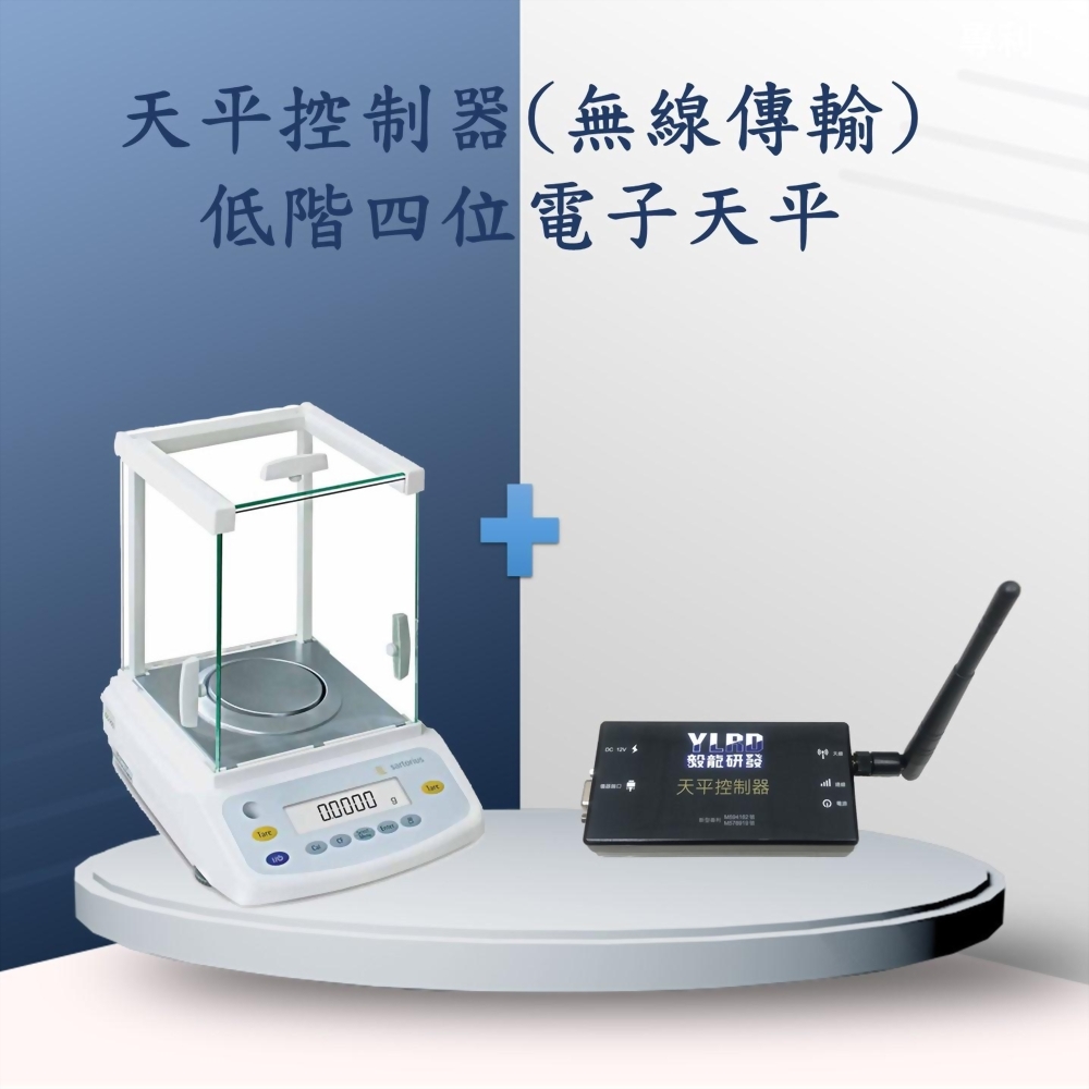 Sartorius電子天平低階四位數
