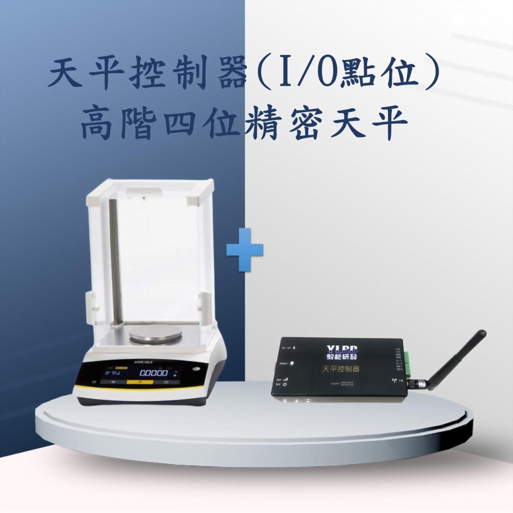 Sartorius精密天平高階四位數