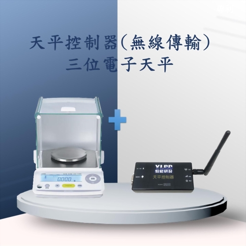 高效能型小數三位電子天平