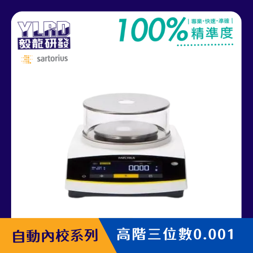 Sartorius精密天平高階三位數