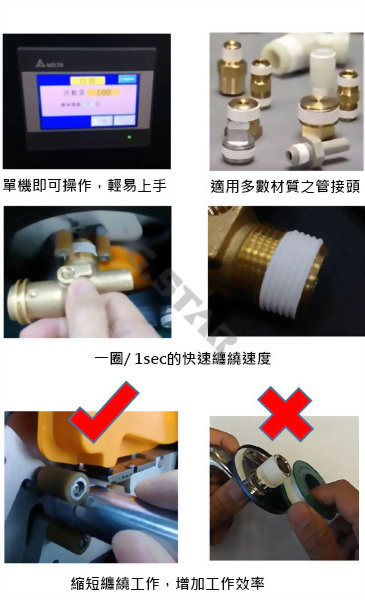 Seal Tape Wrapping Machine