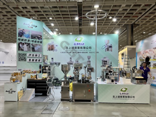 2023 亞洲美容保養．生技保健大展