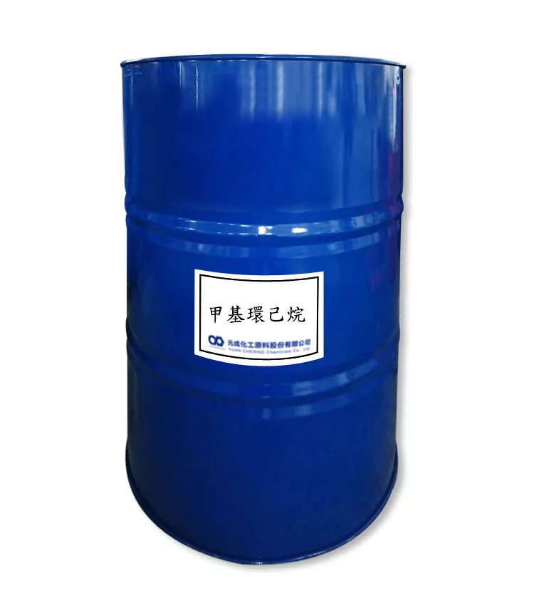 甲基環己烷