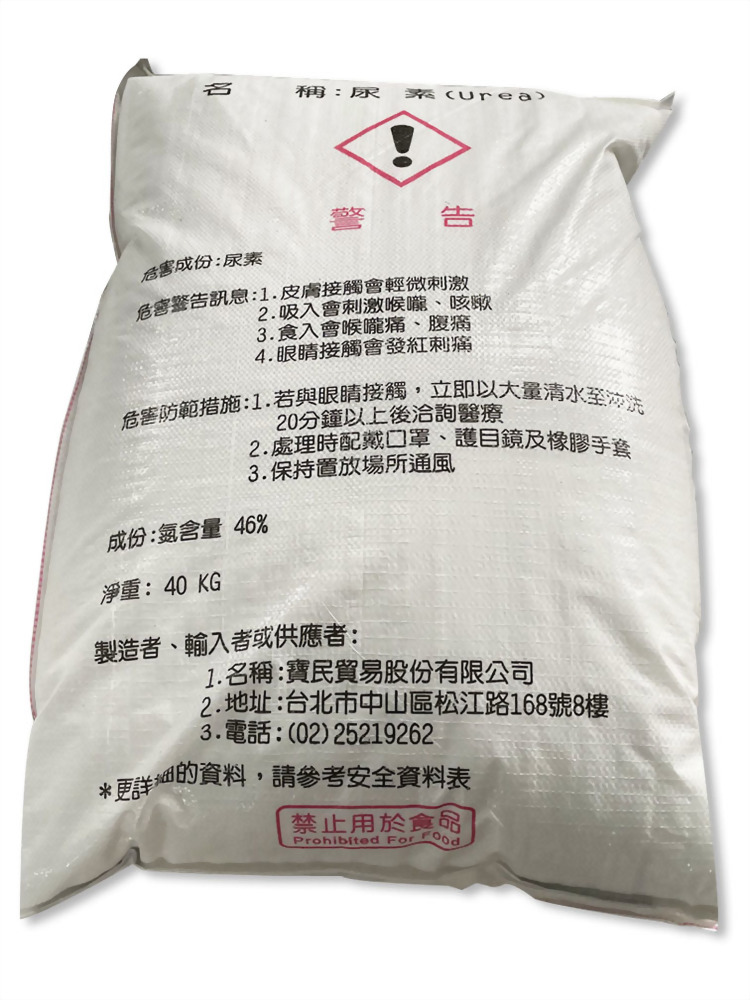 尿素