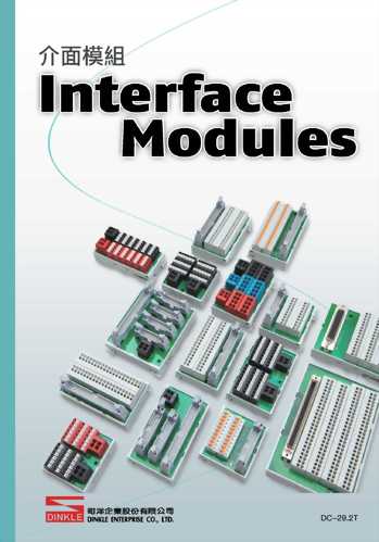 Interdace Modules