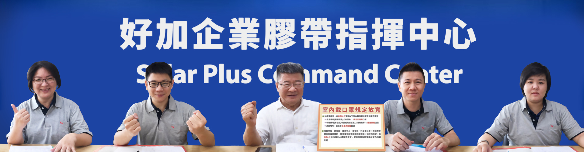 About Solar Plus Company