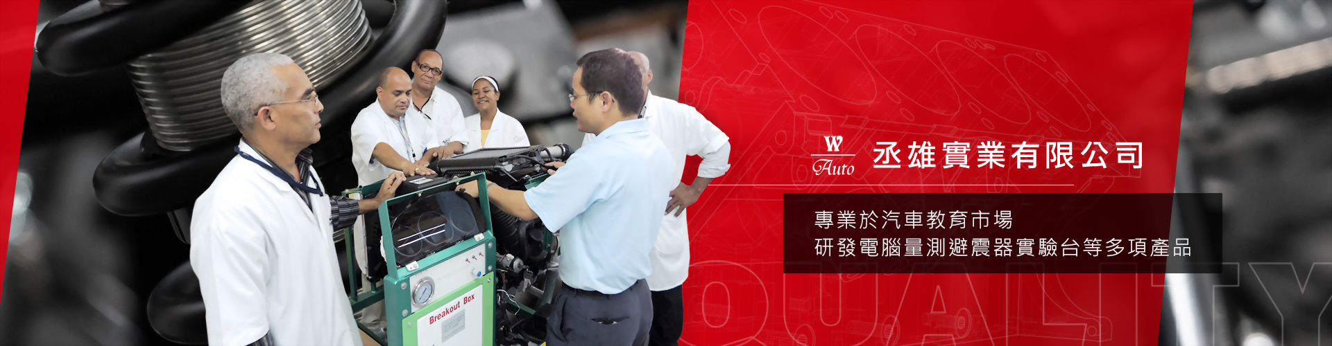 汽車電腦量測避震系統研發