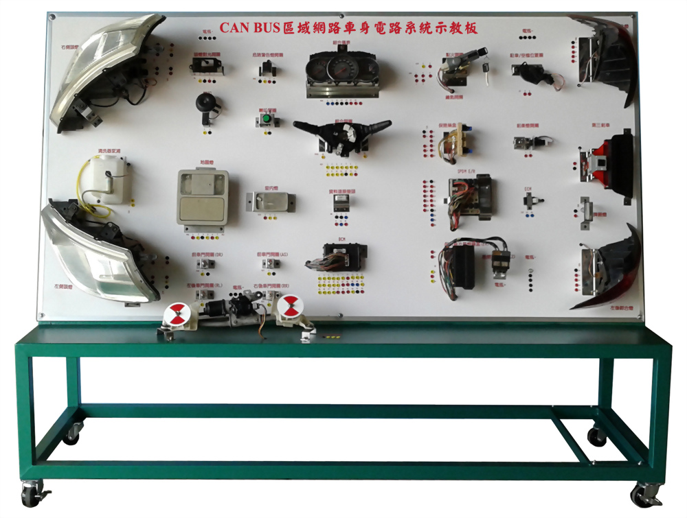 CAN BUS 區域網路車身電路系統示教板