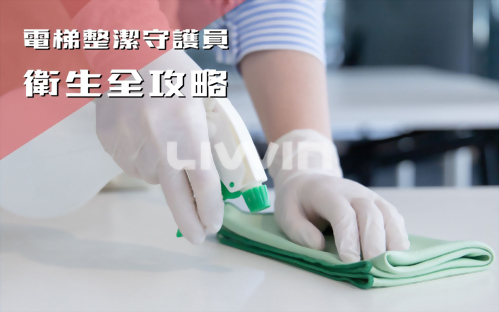 Prevent new coronavirus infection