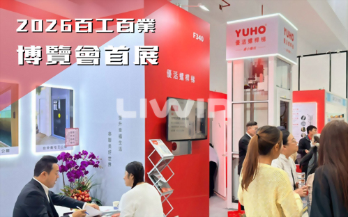 居家創新方案｜優活螺桿梯首次亮相