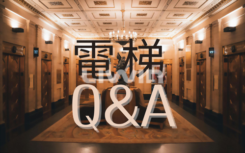 搭電梯疑似遇到歹咪啊？一分鐘告訴你為什麼！