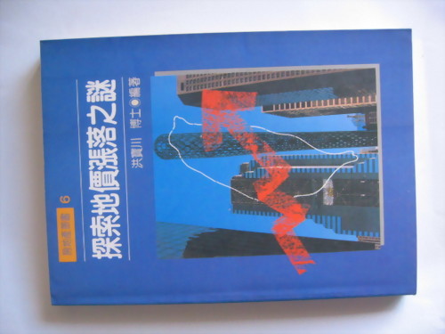 (房6)探索地價漲落之謎