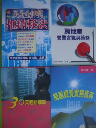 ▼46位房屋金仲獎得主推銷秘訣▲套書四冊合購:特惠價800元!!