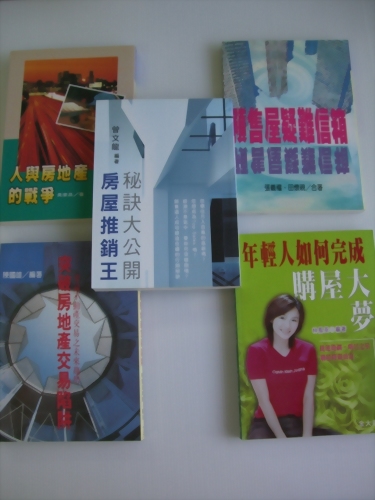 ◆房屋推銷王秘訣大公開◆不動產從業人員必讀的一本心路歷程:五冊合購 特惠價888元！