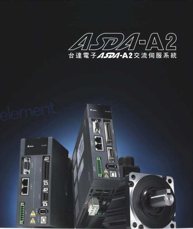 伺服馬達A2系列