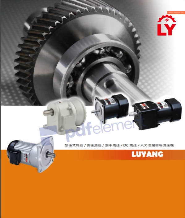 齒輪減速馬達