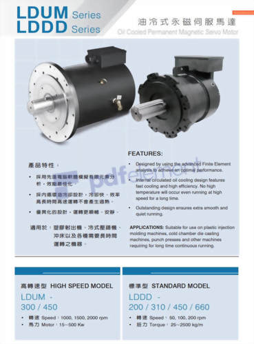 伺服馬達MSD系列