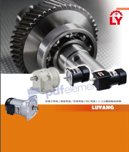 齒輪減速馬達