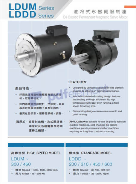 伺服馬達MSD系列