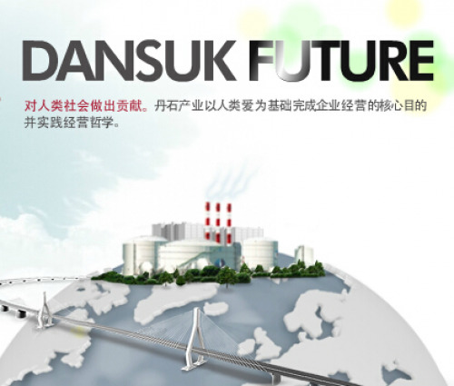 DANSUK Industrial