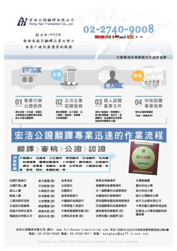 宏浩型錄【簡易版】A款外框-共1頁