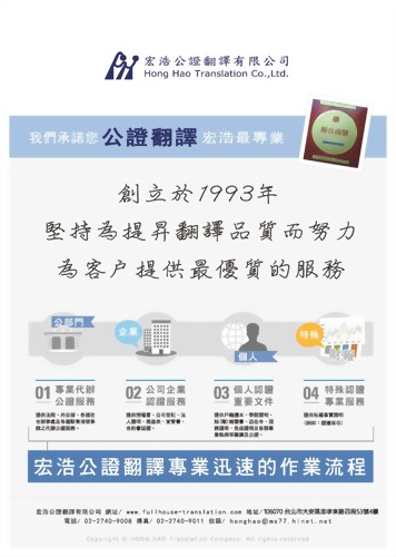 宏浩型錄B款外框-共2頁-第2頁