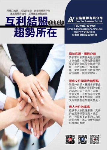 宏浩公證人DM_20220714