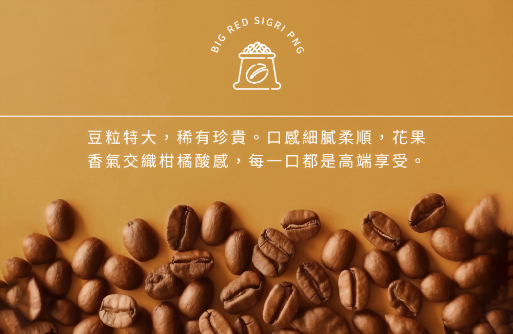 Big Red Sigri PNG 象豆