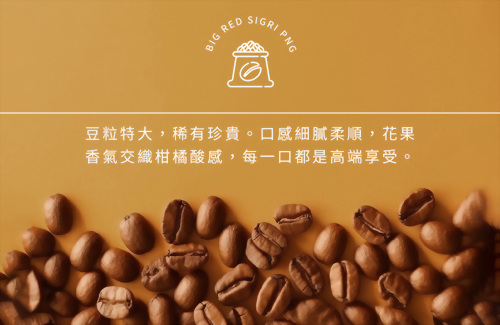 Big Red Sigri PNG 象豆