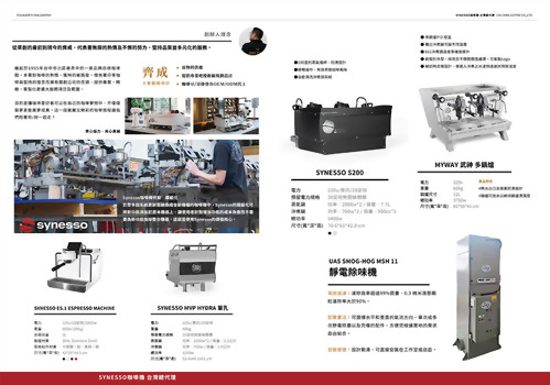 齊成咖啡食品有限公司 DM