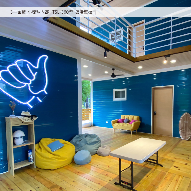 360型 裝橫壁板_三平面_內部_藍